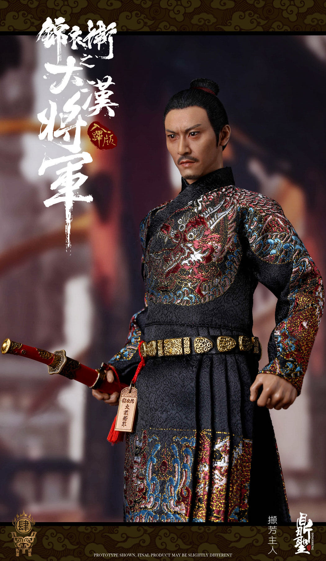 零元拍：鼎聖模玩 DS004A 1/6 明朝系列 锦衣卫出警入跸之大汉将军（纯铜手工山文甲）-入跸金甲版