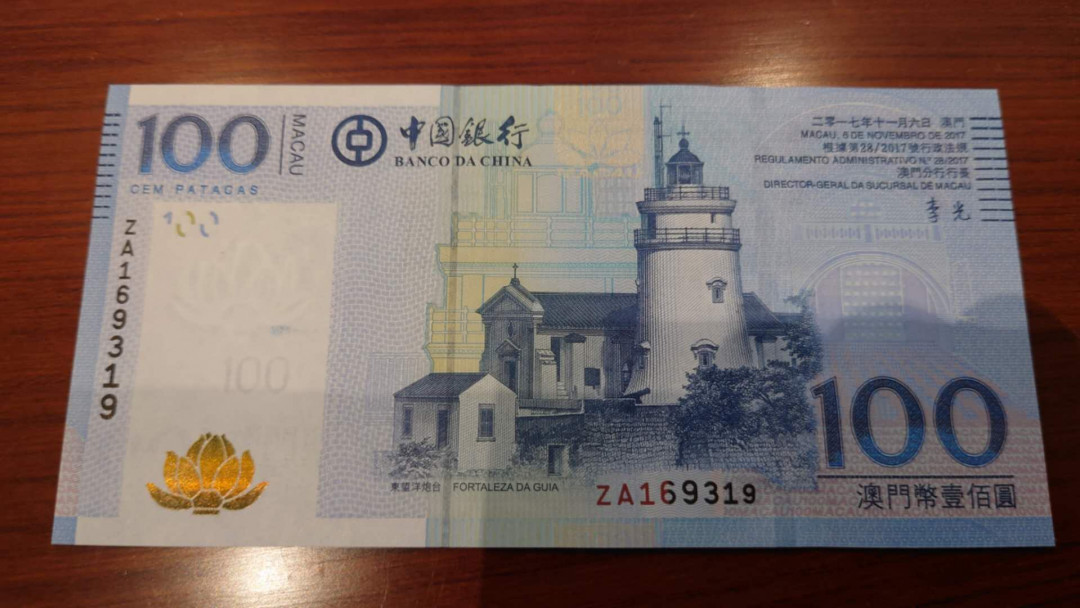 今晚八点整【囧羊收藏】精选微拍第26期暨2021年第十七期 港澳纸币（靓号）专场 2017年澳门中国银行100元 ZA补号冠 全新绝品无47尾号319 居中漂亮评级优选