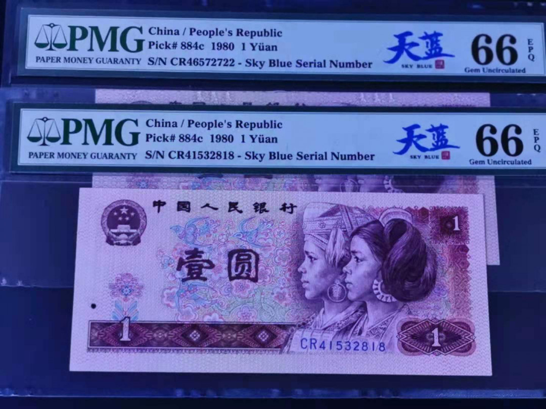 【华誉王者】1667期拍卖 801天蓝CR两张 PMG66E CR46572722 CR41532818