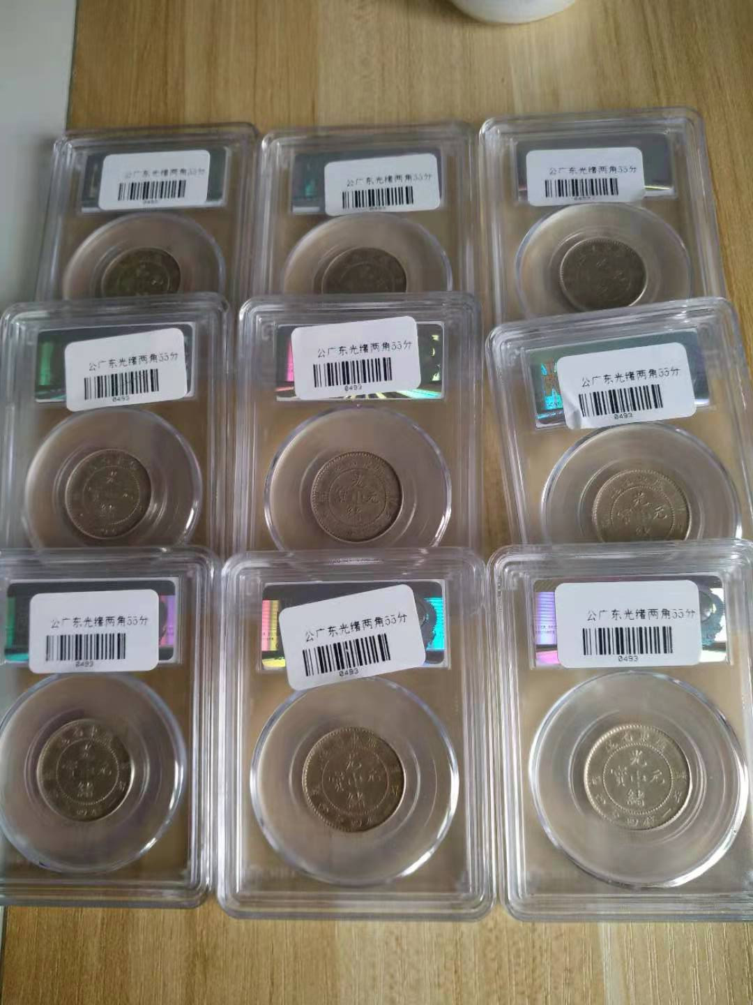 【华誉王者】1667期拍卖 广东光绪两角，黄油包浆，金灿灿，十个同分，十分难得，龙鳞很不错，十个一起出。目前火热上涨品种，也是最便宜的龙毫，一百多年的悠久历史，正宗清朝银元，价值还没完全体现。