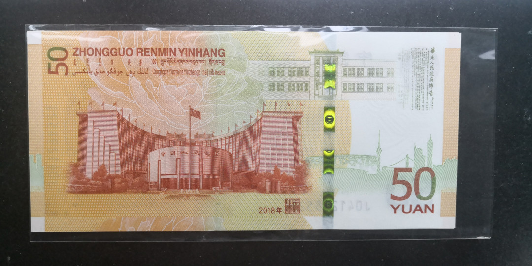 《张总收藏》26期—外币汇 全新UNC 70周年纪念钞黄金币4连号 J041298518-521 超棒号段我要发 我爱你520 521都有，怕粘上指纹印不拆开拍