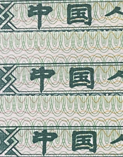 🍏🍏8002精品团拍… - GY捆拆401刀～百连漏印“中”