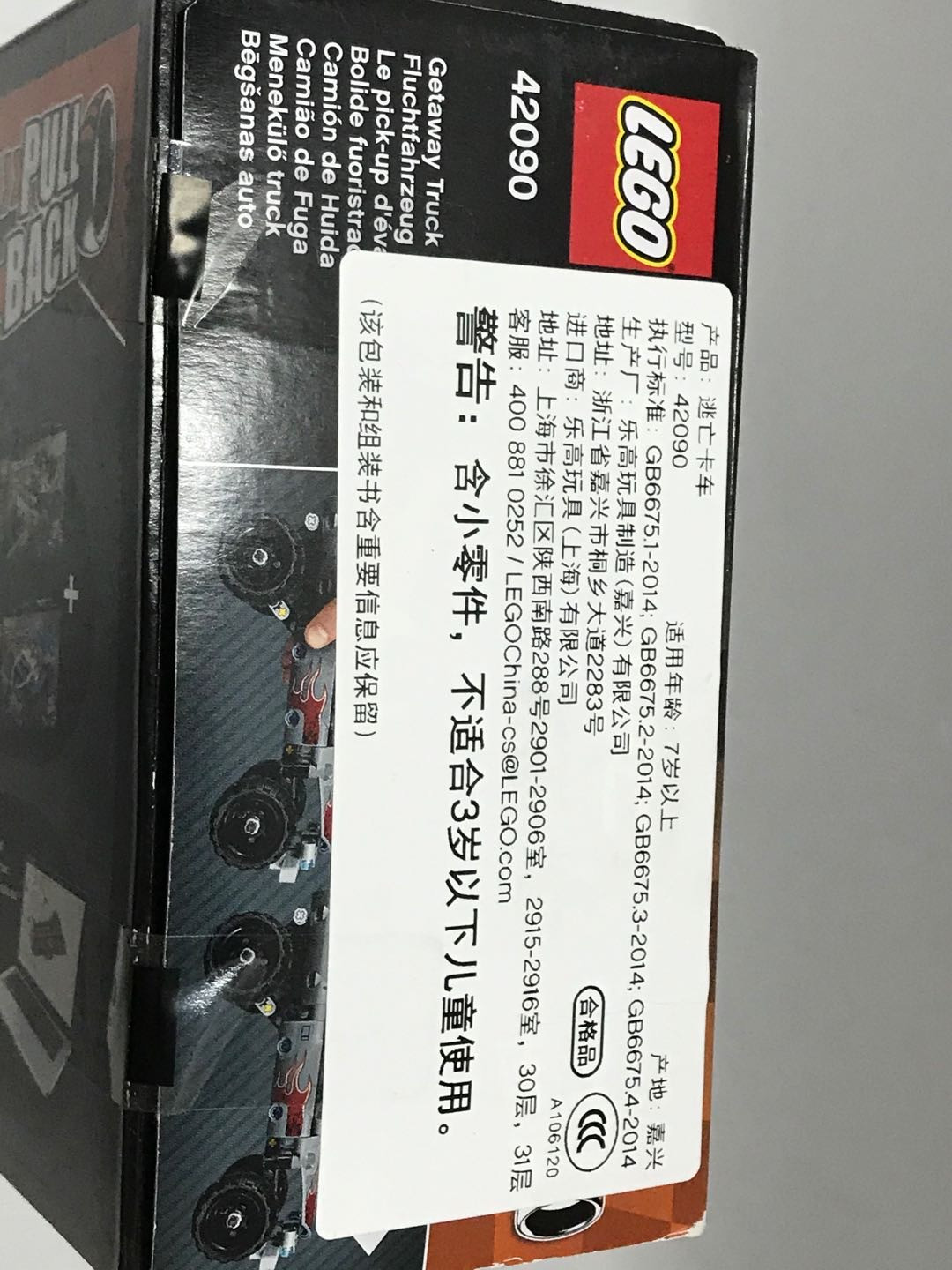 零元拍：正版乐高积木：逃亡卡车。全新未拆
