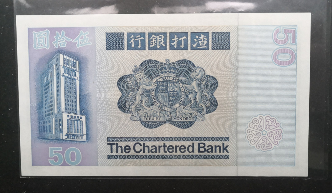 《张总收藏》26期—外币汇 (1张)全新UNC 渣打1982年蓝狮C744498，藏友3年前旧藏，与上一拍66E同一刀，同刀几手均为66E（第3张图下面那个不是）