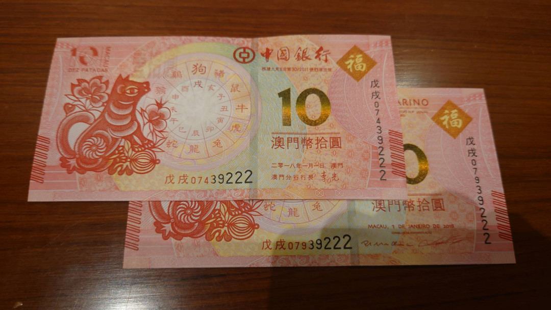 今晚八点整【囧羊收藏】精选微拍第26期暨2021年第十七期 港澳纸币（靓号）专场 2018年澳门生肖狗钞 中银大西洋银行两张尾5同号，豹子号39222全新绝品