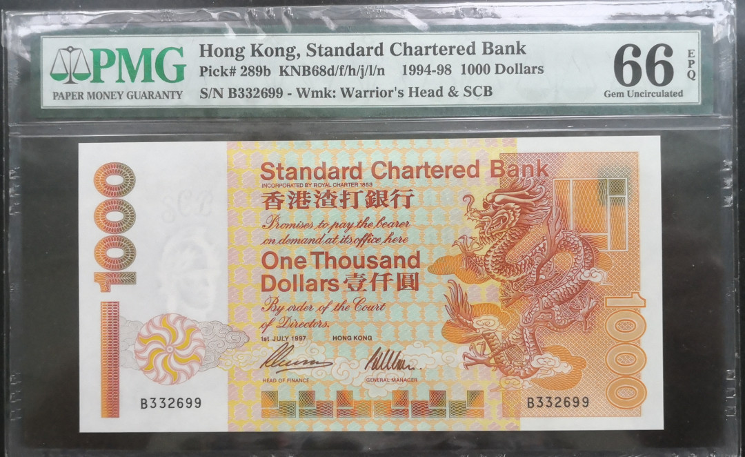 《张总收藏》26期—外币汇 渣打1997年1000小金龙B冠无47尾99PMG66E硬货