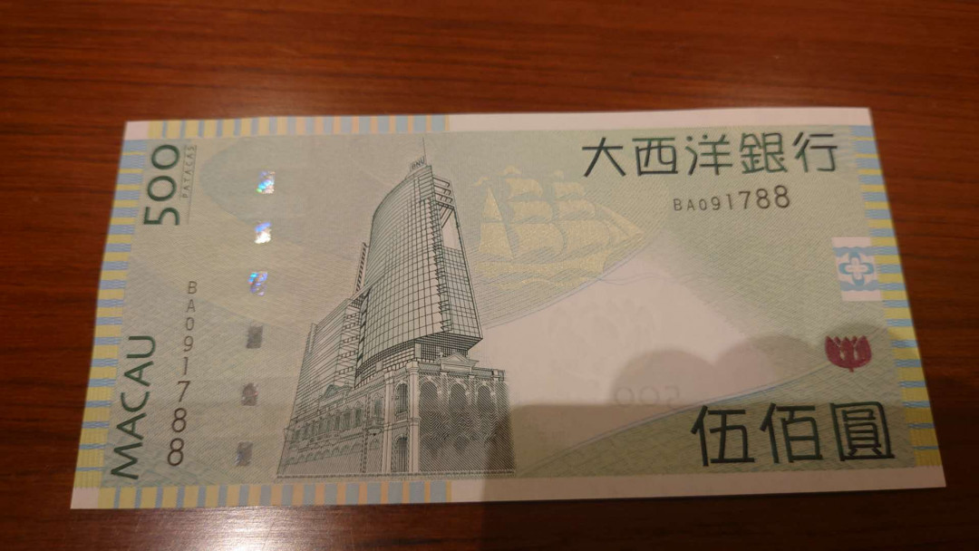 今晚八点整【囧羊收藏】精选微拍第26期暨2021年第十七期 港澳纸币（靓号）专场 2013年澳门大西洋银行500元 全程无4尾号88 全新绝品