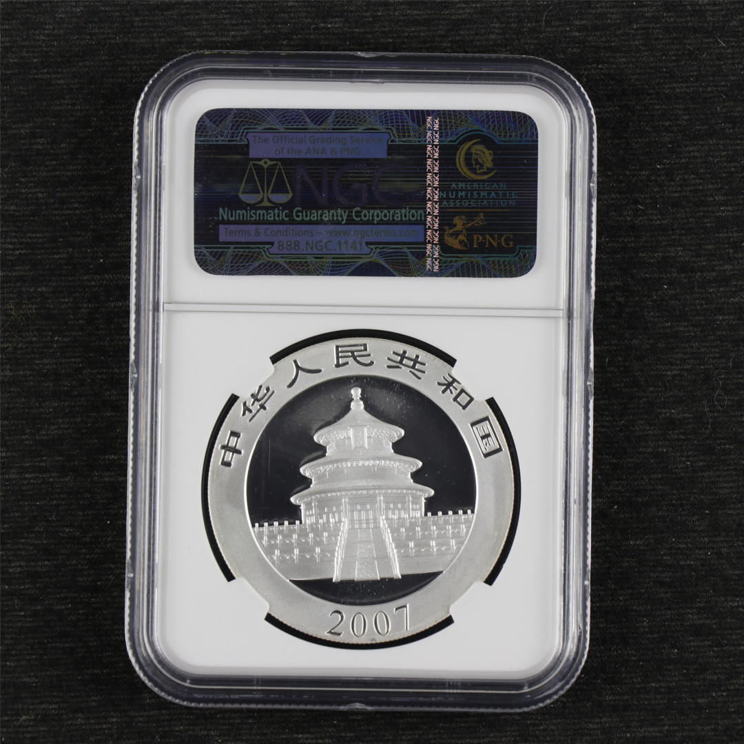 亘邦收藏-第64期 纪念币专场 2007年熊猫1盎司普制银币 NGC MS69 3783787-242