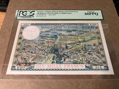 【Blue Auction】世界纸币精拍第90期—— 卡萨布兰卡（共85拍） - 【经典】摩洛哥 1959年10000法郎 PCGS66EPQ 绝品 卡萨布兰卡 经典 超大票幅