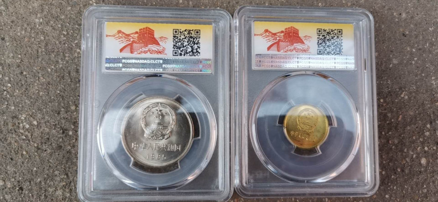 【华誉王者】1667期拍卖 1985+1981二枚长城币 PCGS-MS65