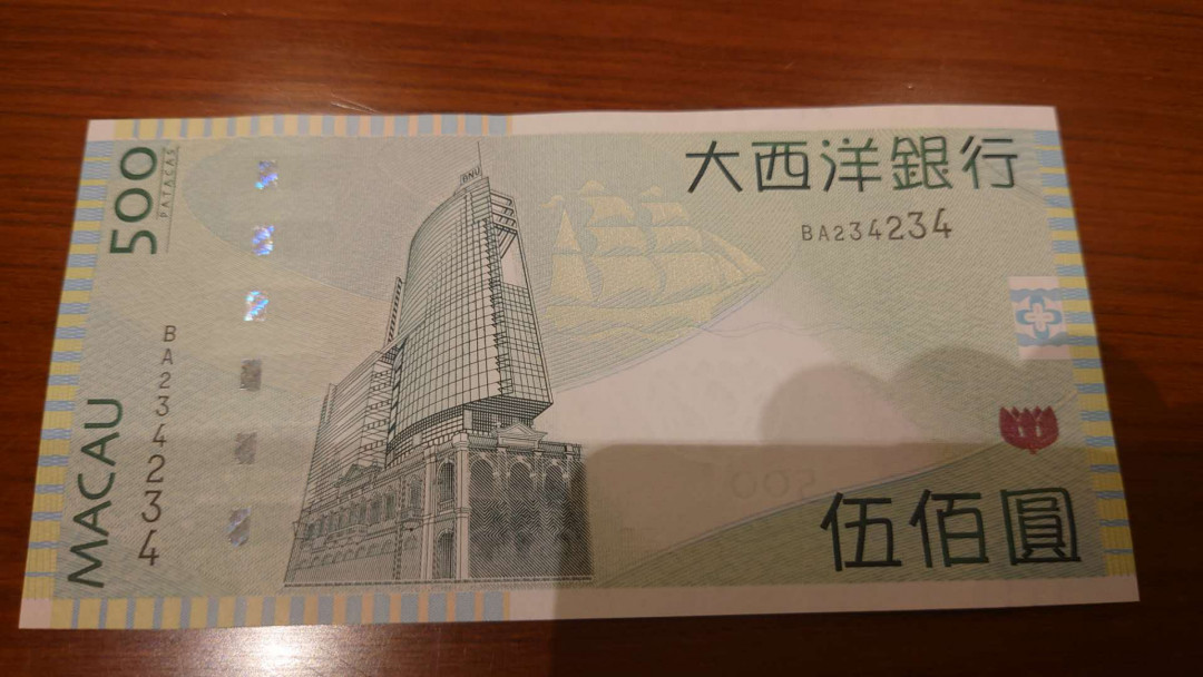 今晚八点整【囧羊收藏】精选微拍第26期暨2021年第十七期 港澳纸币（靓号）专场 2013年澳门大西洋银行500元 重复号234234 全新UNC绝品