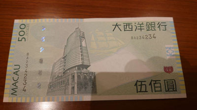 今晚八点整【囧羊收藏】精选微拍第26期暨2021年第十七期 港澳纸币（靓号）专场 - 2013年澳门大西洋银行500元 重复号234234 全新UNC绝品