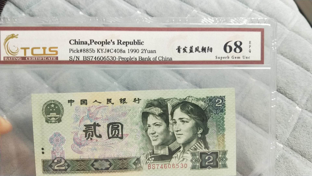 小英开心拍第474期 902首发蓝凤朝阳一张，开心出价，三单包邮，可存货，可累计