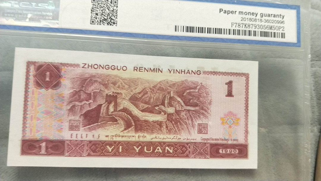 小英开心拍第474期 901金杯桃花红一张，靓号天印评级