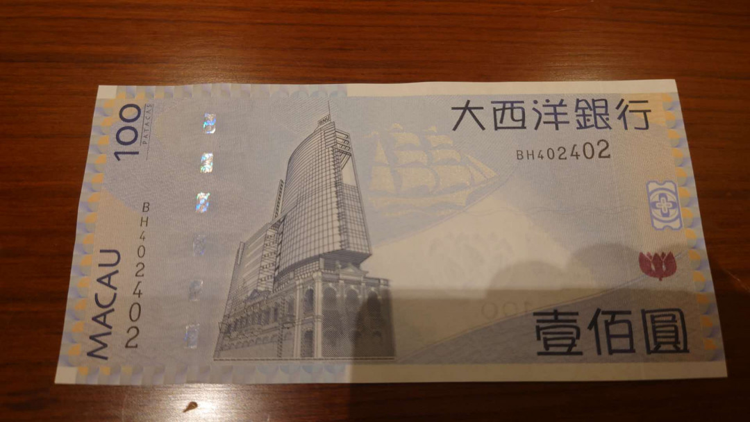 今晚八点整【囧羊收藏】精选微拍第26期暨2021年第十七期 港澳纸币（靓号）专场 2013年澳门大西洋银行100元 重复号402402 全新绝品，千张里才出一张