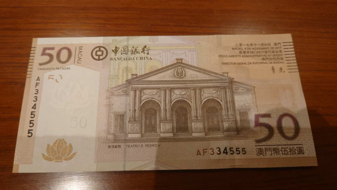 今晚八点整【囧羊收藏】精选微拍第26期暨2021年第十七期 港澳纸币（靓号）专场 2017年澳门中国银行50元 豹子号555 全新绝品