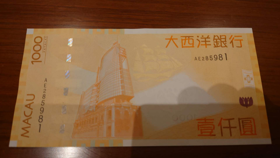 今晚八点整【囧羊收藏】精选微拍第26期暨2021年第十七期 港澳纸币（靓号）专场 2013年澳门大西洋银行1000元 全程无47 全新绝品