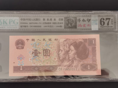 钱满塘收藏—961CK冠号钱坤三标【雪龙王•浮水印•满堂彩】高分评级币