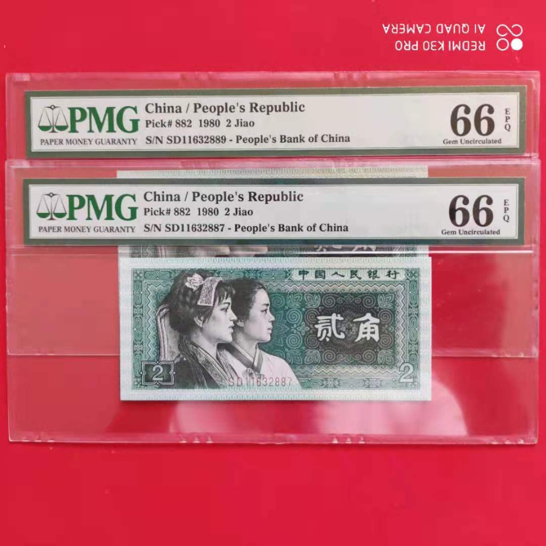 【华誉王者】1667期拍卖 8002幼线体两枚 PMG66E SD11632887/9