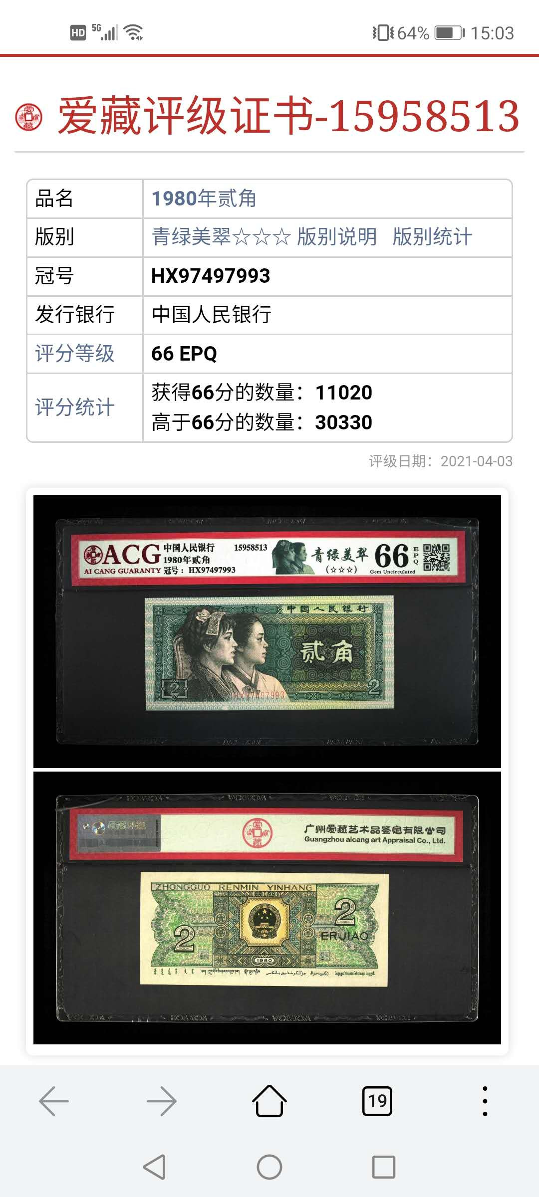 8002青绿美翠