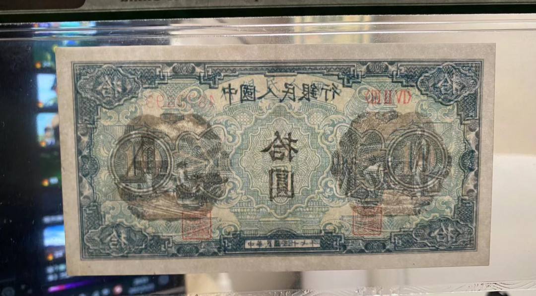 【华誉王者】1667期拍卖 一版打井 ABA开头 PMG58 423-4629693