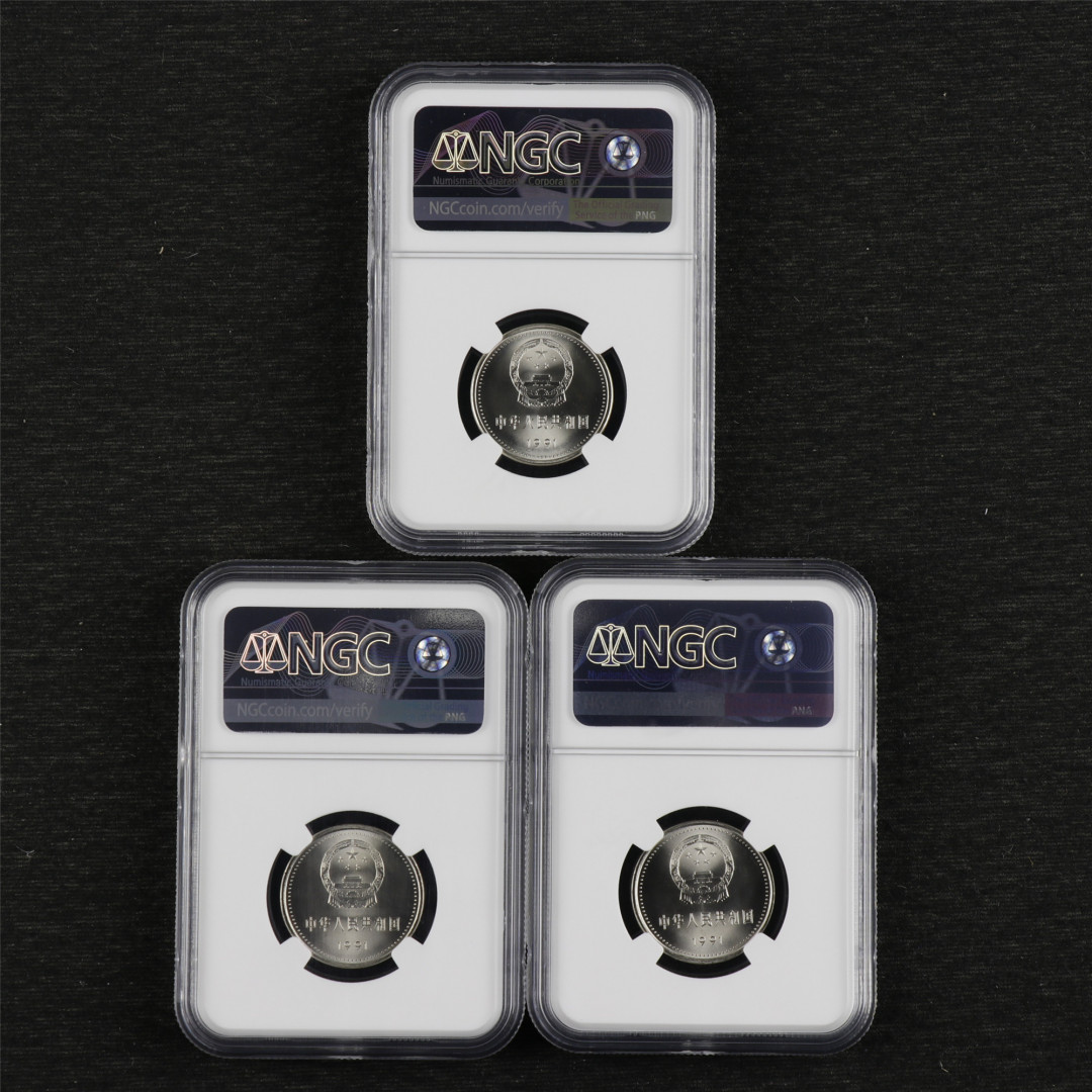 亘邦收藏-第64期 纪念币专场 1991年中国共产党成立七十周年流通纪念币 NGC MS66 三枚一套
