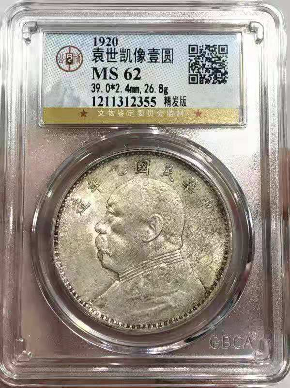 【华誉王者】1667期拍卖 