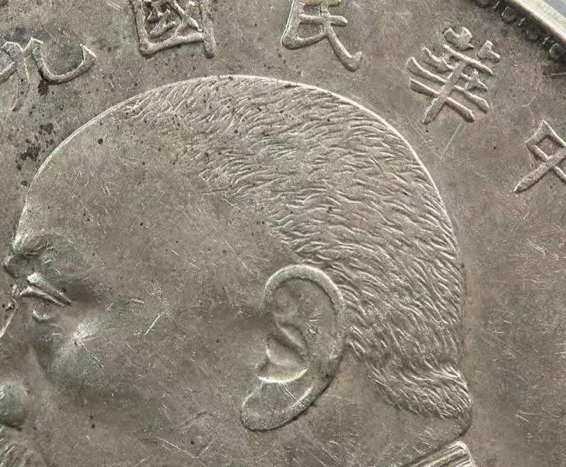 【华誉王者】1667期拍卖 九年大头公博AU55 精发版。编号20077