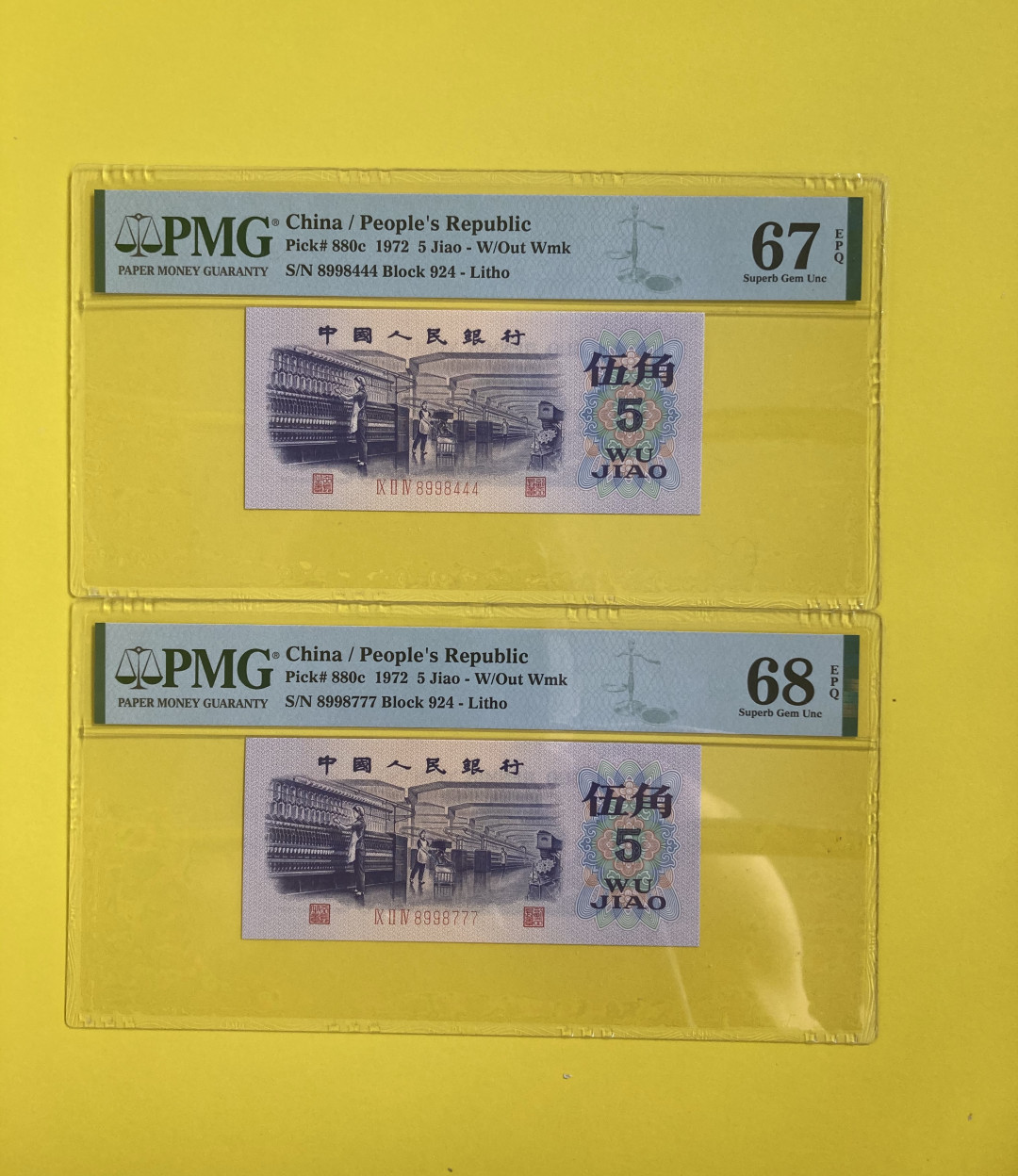 【华誉王者】1667期拍卖 平版纺织豹子两枚 PMG67E -68E 924-8998444/777
