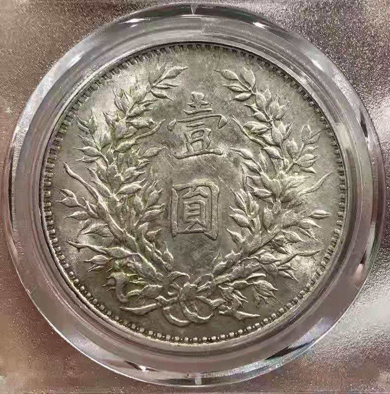 【华誉王者】1667期拍卖 GBCA MS 09 三年大头 上点年左交芒 上点年左交芒   打制清晰  淡彩银光