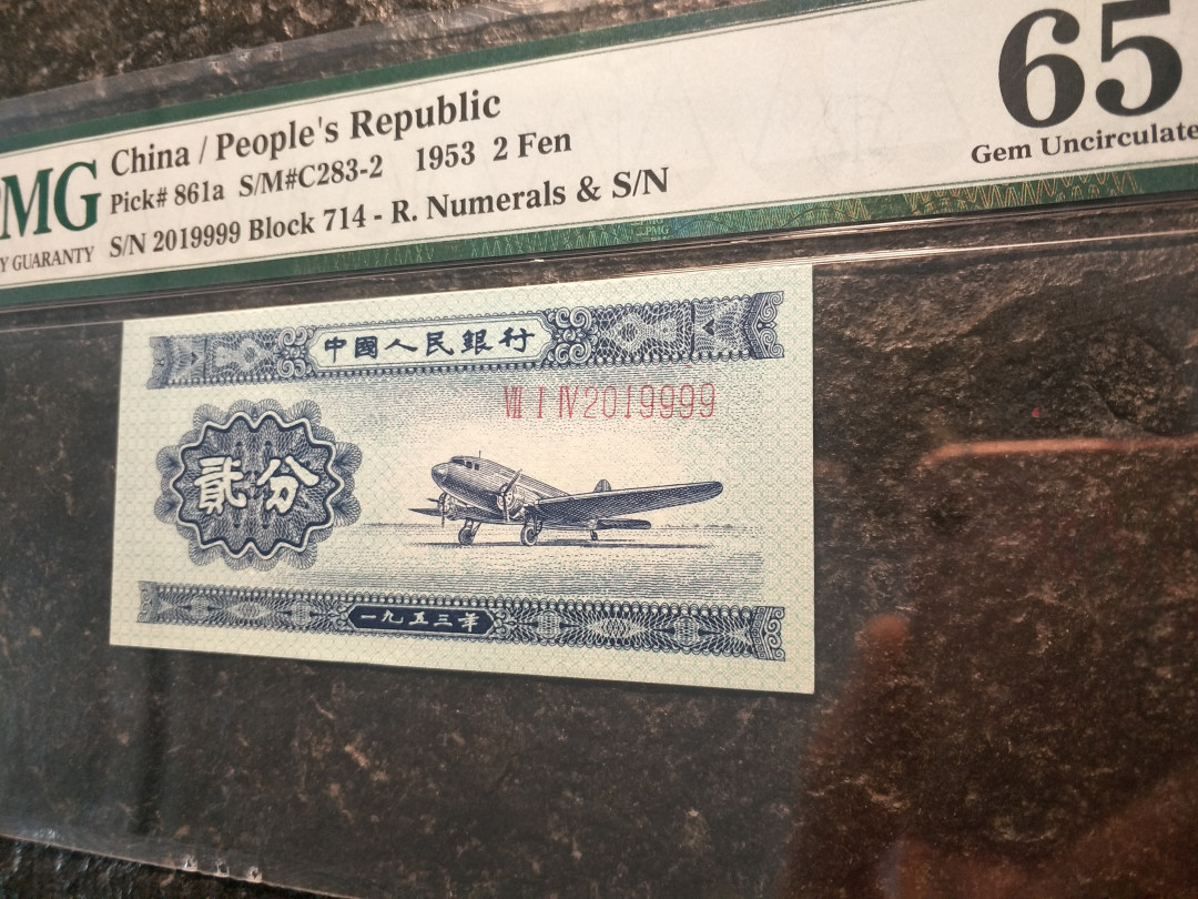 【华誉王者】1667期拍卖 长号二分狮子9999，老壳严评，尺寸足，灯下无斑，PMG65E 714-2019999