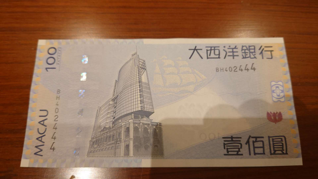 今晚八点整【囧羊收藏】精选微拍第26期暨2021年第十七期 港澳纸币（靓号）专场 2013年澳门大西洋银行100元 豹子号444 全新绝品