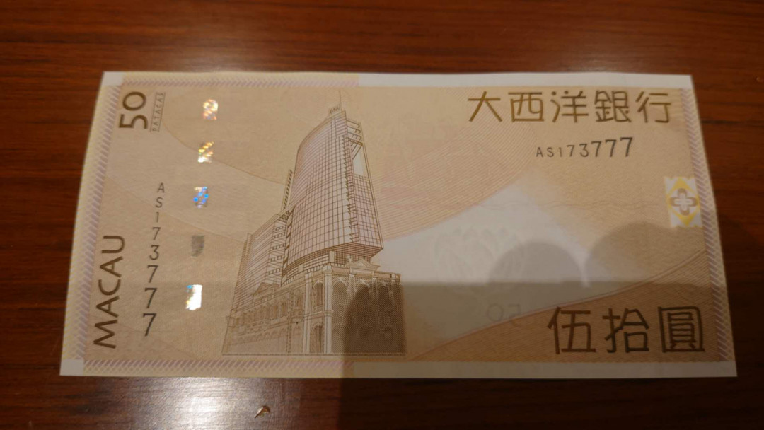 今晚八点整【囧羊收藏】精选微拍第26期暨2021年第十七期 港澳纸币（靓号）专场 2013年澳门大西洋银行50元 全程无4豹子号777 全新绝品