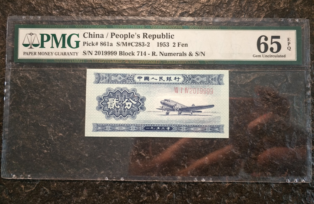 【华誉王者】1667期拍卖 长号二分狮子9999，老壳严评，尺寸足，灯下无斑，PMG65E 714-2019999