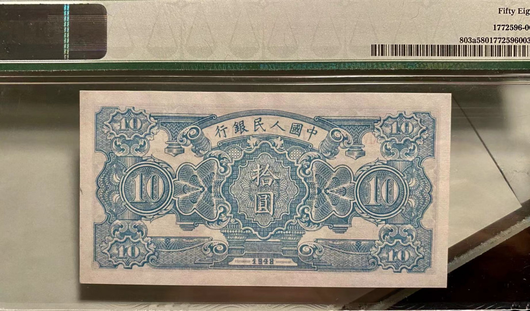 【华誉王者】1667期拍卖 一版打井 ABA开头 PMG58 423-4629693