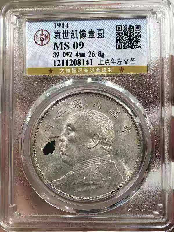 【华誉王者】1667期拍卖 GBCA MS 09 三年大头 上点年左交芒 上点年左交芒   打制清晰  淡彩银光