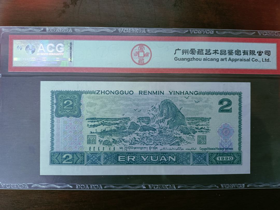 【华誉王者】1667期拍卖 902雷达 爱藏66E JP91866819