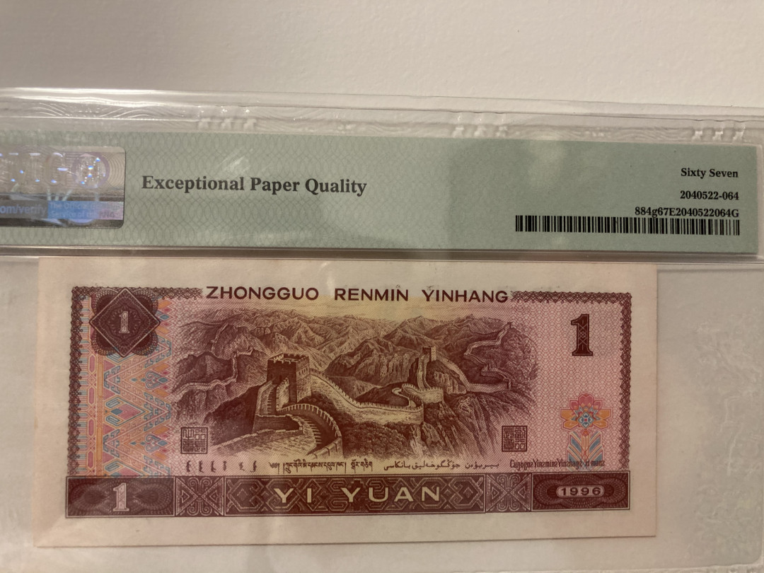 【华誉王者】1667期拍卖 961无47 狮子8 PMG67E BW05338888