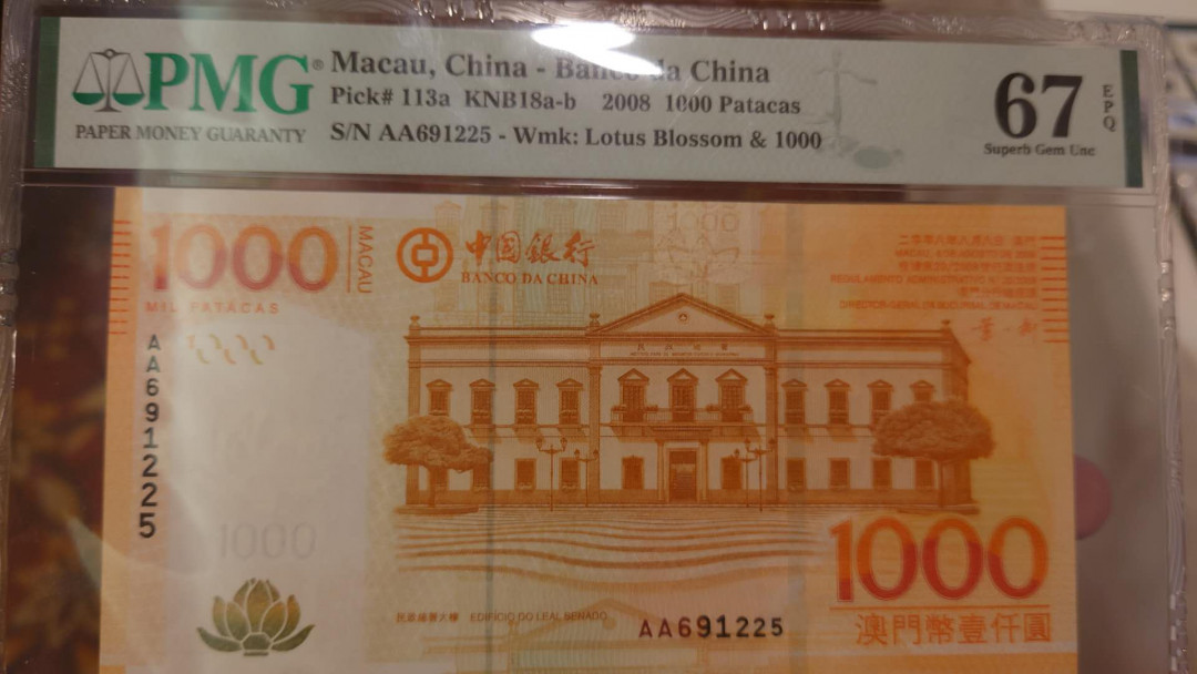 今晚八点整【囧羊收藏】精选微拍第26期暨2021年第十七期 港澳纸币（靓号）专场 2008年澳门中国银行1000元 首发AA冠稀少 PMG67E全程无47