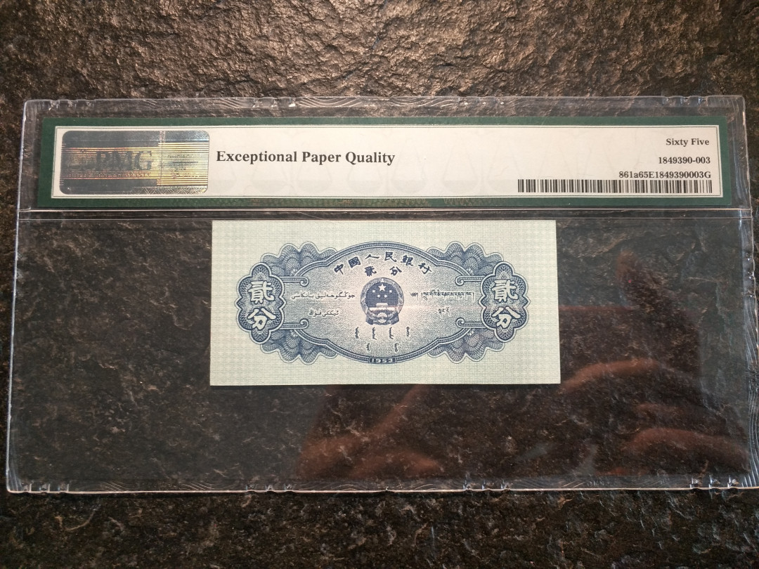 【华誉王者】1667期拍卖 长号二分狮子9999，老壳严评，尺寸足，灯下无斑，PMG65E 714-2019999