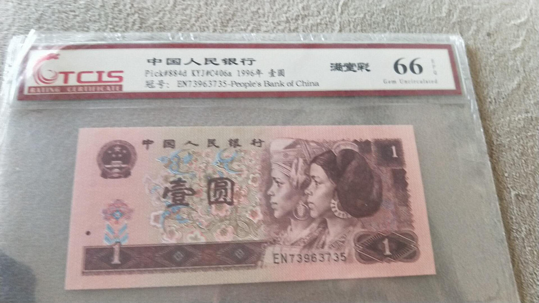 小英开心拍第478期 961满堂彩一张，靓号天印评级