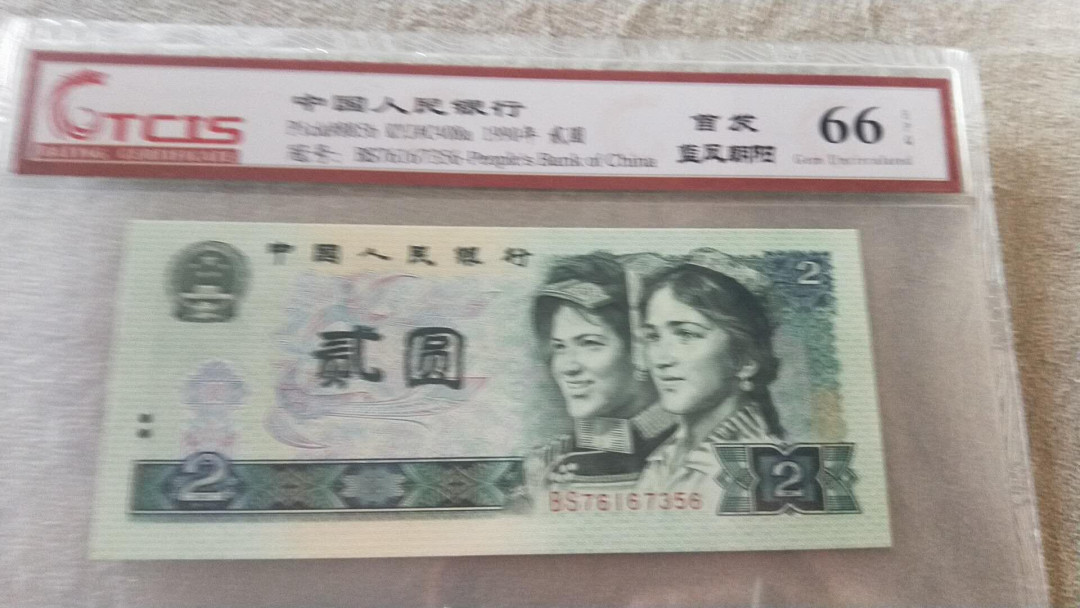 小英开心拍第475期 902首发蓝凤朝阳一张，靓号天印评级