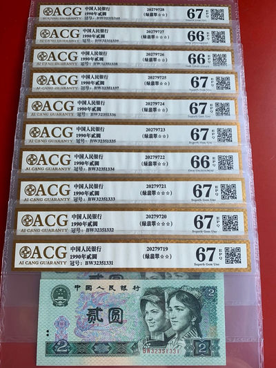 雪地情思拍场：902绿翡翠，靓号无四七，爱藏《金标》评级高分，刀拆标十，以下每个标十都有图片，号码理顺，分数明了，后加几张单张