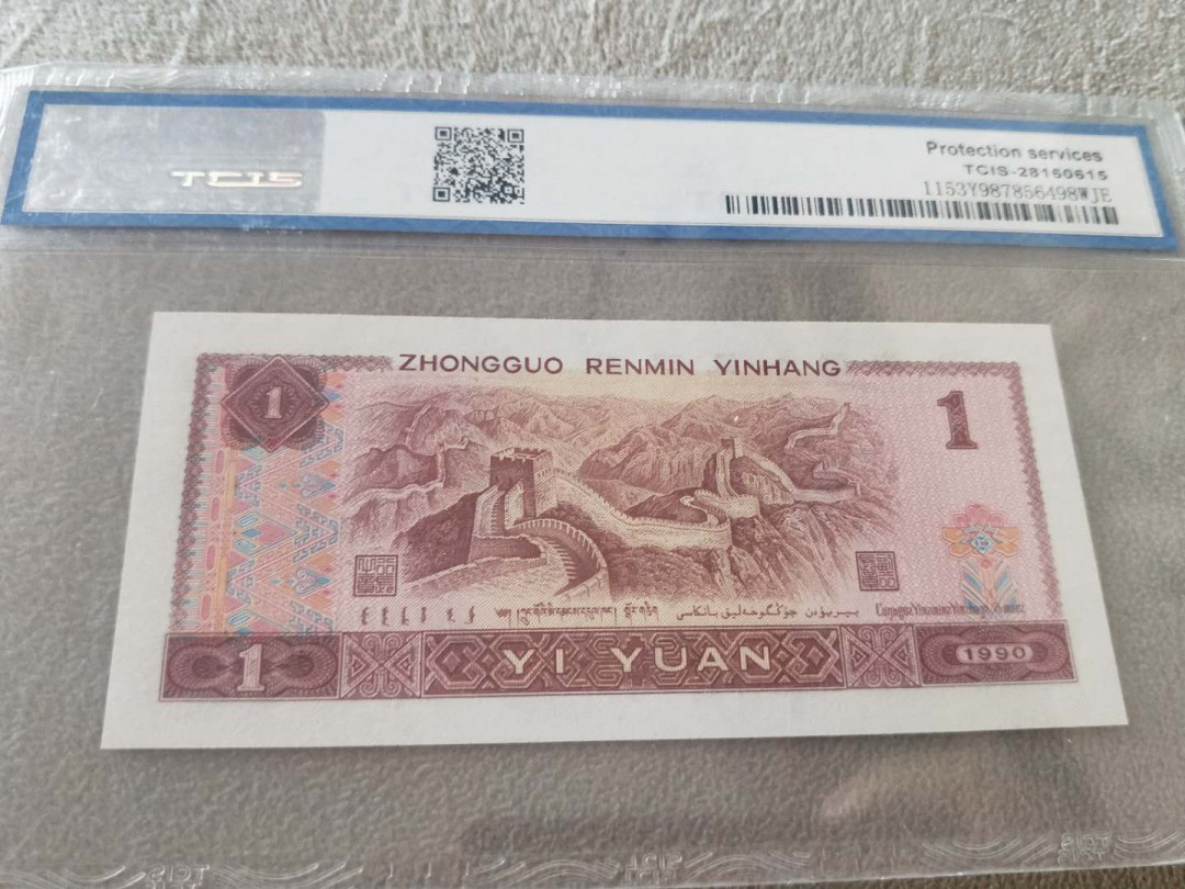 小英开心拍第475期 901红宝石一张，靓号天印评级