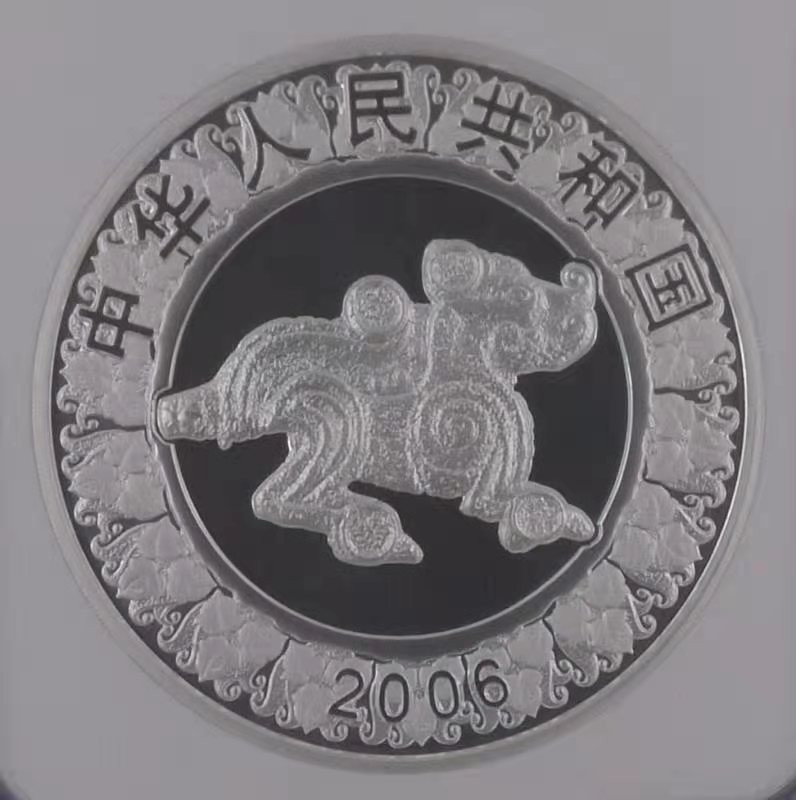 【华誉王者】1668期拍卖」 2006丙戌年 狗年纪念银币NGC-PF69 带证书