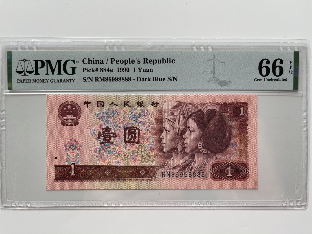 【华誉王者】1668期拍卖」 901数三狮子8888倒置 PMG66E RM86998888