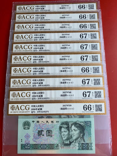 雪地情思拍场：902绿翡翠，靓号无四七，爱藏《金标》评级高分，刀拆标十，以下每个标十都有图片，号码理顺，分数明了，后加几张单张