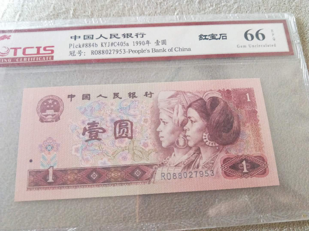 小英开心拍第475期 901红宝石一张，靓号天印评级