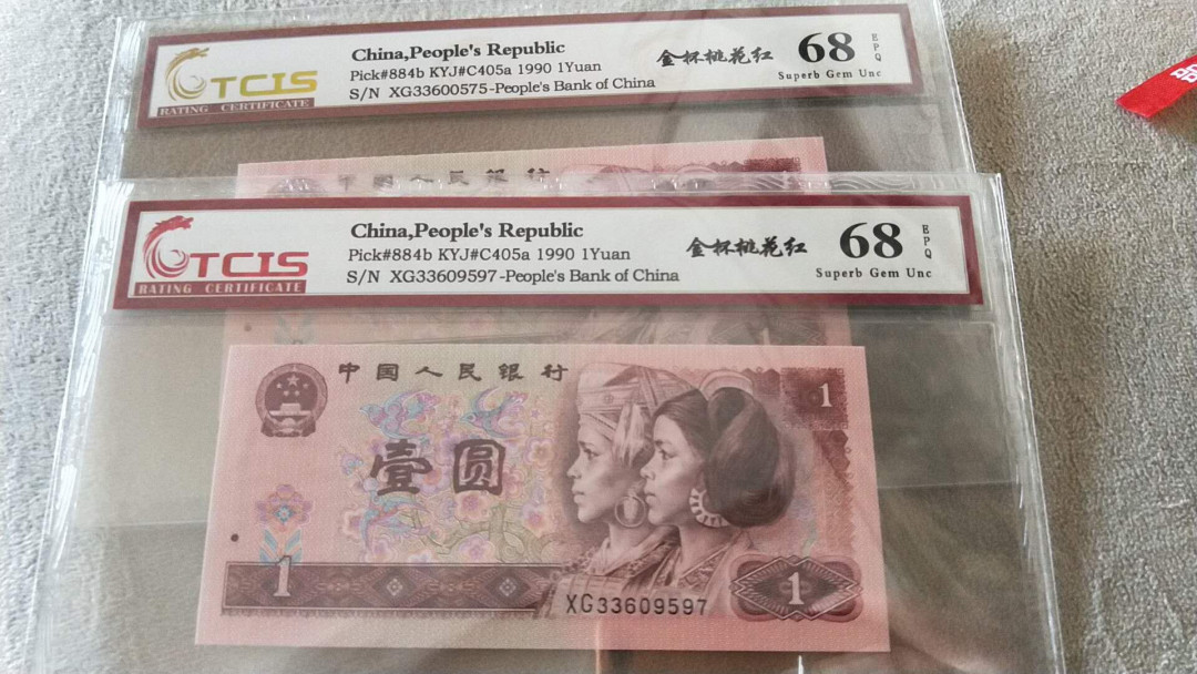 小英开心拍第475期 901金杯桃花红2张，天印评级