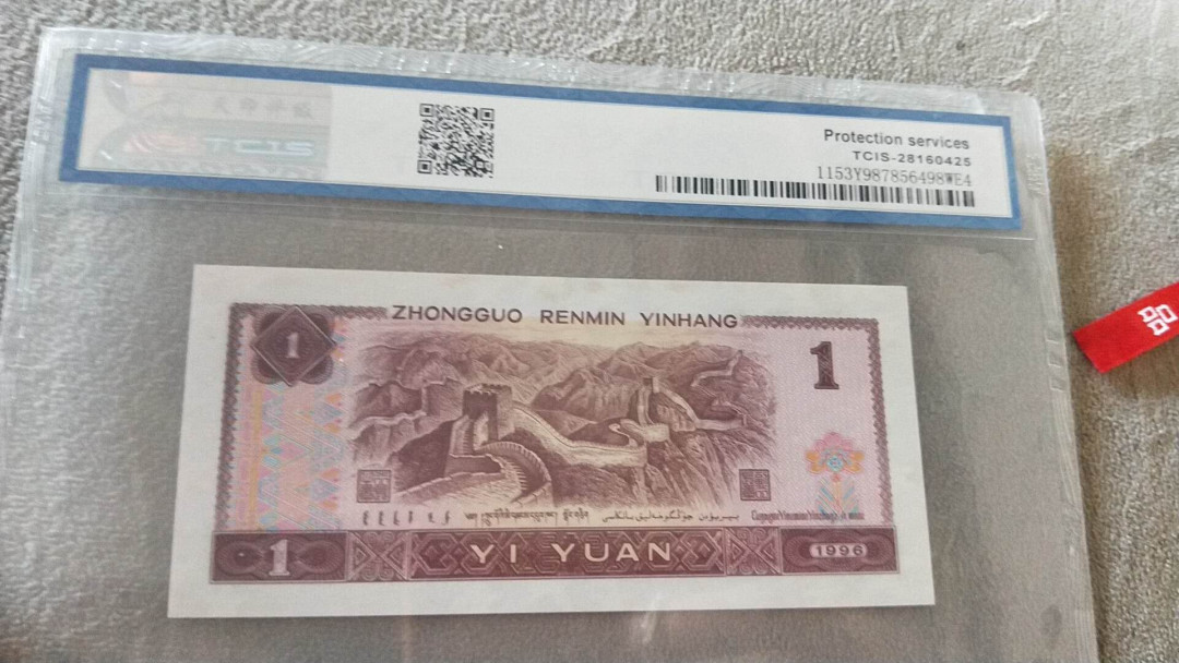 小英开心拍第478期 961满堂彩一张，靓号天印评级